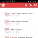 [하고싶은말] 피해자 <b>의중</b>을 거짓말 하지마