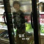 얼린 <b>초딩</b>