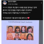 미국은 이미 <b>헌법</b> 재판소 판사들의 성향 까지