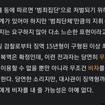 [<b>주님</b>이야] N번방오래걸렸어.오래걸려도범죄자들<b>주님</b>만나길