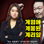 계몽녀