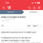 [드루와] 어제 <b>이</b> 글쓰니인데 황당해서 말이 <b>안</b> 나옴