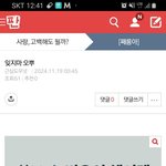 [하고싶은말] 해킹자료탈취임 사이버불링임