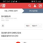 [하고싶은말] 응 범죄자