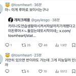 <b>하투</b>하 연습생 왕따 루머