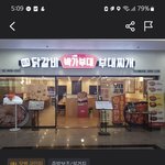 [도와주세요] 여기는<b>영업</b>을하지않아요