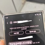 [댓글부탁해] 예비신랑의ㅅㅁㅁ의심문자