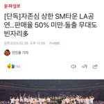 [모두드루와] <b>SM</b> ㅊㅊㅊㅊ 슴팬들 축하해