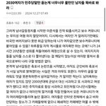 (펌) 2030여자가 민주당말만 듣는게 너무너무 불만인 남자들 똑바로...