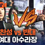 <b>이화</b>여대 시국선언
