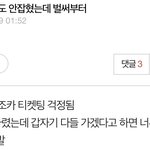 <b>지디콘</b> 잡았긔