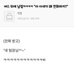 [드루와] 야 같은반된애한테 <b>개학</b>날같이밥먹자고