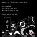 [댓글부탁해] 더보이즈 <b>주연</b> 연기하나봐