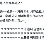 [군대] 프랑스 공연 끝나고 <b>스포</b>했었네