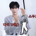 아니.. 성한빈 이렇게 찍는것도 <b>재능</b>이다ㅋㅋ