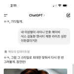 <b>지피</b>티한테 이상형 그려달라했는데