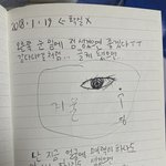 나 중1 때 썼던 <b>일기</b> 보실분