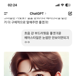 내 챗지피티 넘 <b>멍청</b>하긔