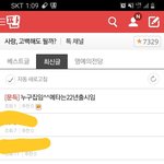 [<b>yg</b>출신] 명덕외고나온 정영준 우린모르는사이임 해명바람