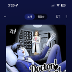 제<b>베원</b> 닥터닥터 ㅈㄴ 기시감 드는데