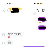 [댓글부탁해] 여사친인데 이거 저는 마음 있는데 <b>상대</b>도 마음 있엉...