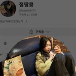 하투하 이안 유튜브 했던 거 아는 사람