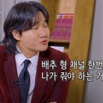 조세호 결혼식 축의금 1억설 해명하는 <b>GD</b>