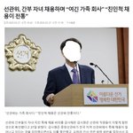 선관위 <b>내부</b>폭로가 없는 이유