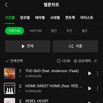 지디 신곡 테이크 미 좋아??