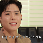 <b>박보검</b> 얼굴이 복지다