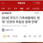 [속보] 무더기 가족채용에도 헌 재 "선관위 <b>독립성</b> 침해 안돼"