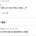 [트레저] 지훈인 진짜 <b>허언</b>증고쳐라