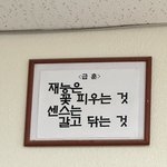 오늘 <b>재물운</b> ㄹㅈㄷ다