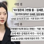 김새론 죽음에 '악플' 탓하는 언론… 언론은 문제 없나