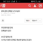 [스토킹회사] <b>문득</b>이 뭐냐고
