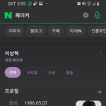 페이커 닮은사람인지 11월에 <b>cu</b>에 왜옴?