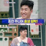 결혼 김종민, 곧 2세 <b>보나</b> "올해 안에 바로"