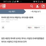 이게 도대체 무슨<b>엄호</b> 사이버불링일까