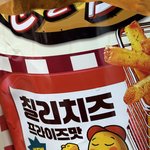 이 과자 <b>존맛</b>