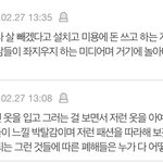 [드루와] <b>여연들</b> 옷가지고 고나리하는거 진짜 심리ㅋㅋ