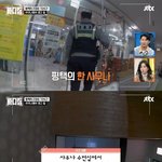 [어케생각] (반전주의) 아저씨랑 <b>맞짱</b>떴다 유치장 끌려간 ㄹㅈㄷ...