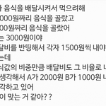 [댓글부탁해] <b>님</b>들 이거 어떻게 생각함?