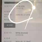 <b>이중</b> 로그인... 이건 누가봐도 ㅋㅋ