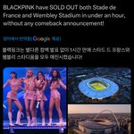 블핑 <b>웸블리</b> 뭐냐