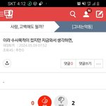 [이유] 자기가 글쓰고 자기가 댓글다는 이유는