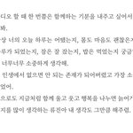 노정의가 류진 라디오에 보내준 문자 <b>일부</b>