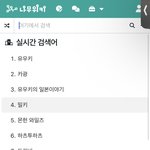카광 나무<b>위키</b> 상위권이네
