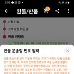 <b>알리</b>쇼핑,환불시 골 때립니다.