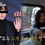 [모두드루와] 이선빈이광수 열애 언급…"<b>벌칙</b> 받으면 결별 기사 나"...