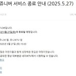 네이버, 어린이 전용 포털 '쥬니버' 종료…"<b>AI</b> 교육에 집중